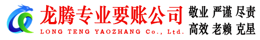 洛江要账公司