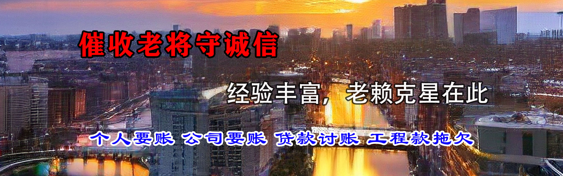 洛江龙腾追债公司